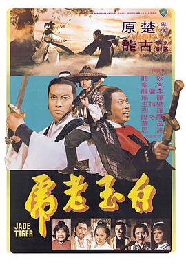 《刀影》官方海报